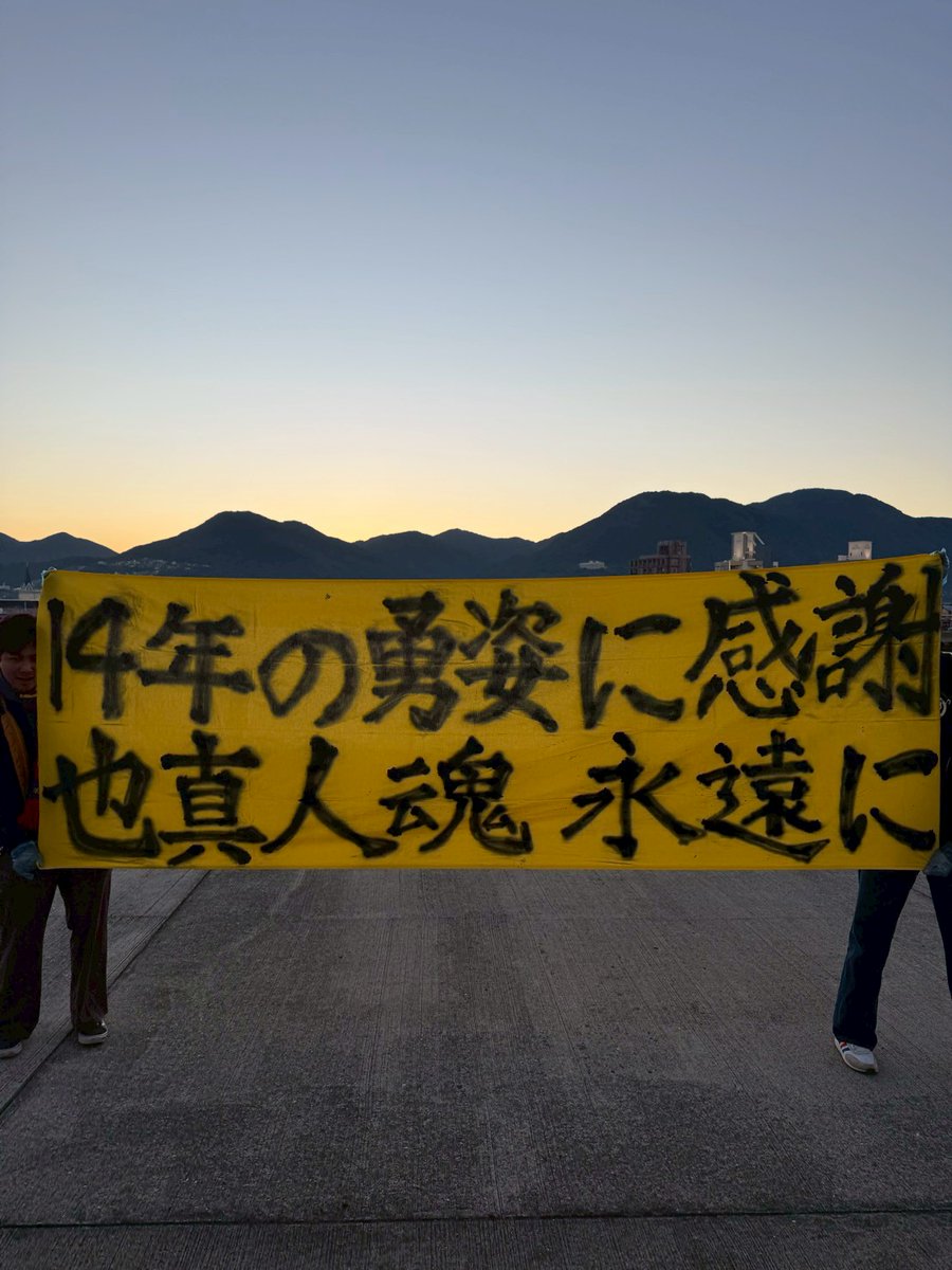今季限りでの現役引退を発表した #町田也真人 選手。14年間のプロ生活