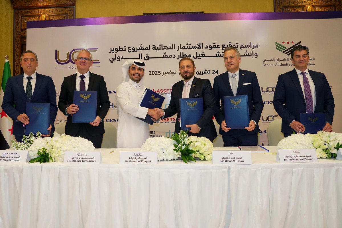 تم اليوم توقيع اتفاقيات الامتياز لتطوير وتوسعة #مطار_دمشق_الدولي مع الائتلاف الدولي بقيادة شركة أورباكون القابضة.

خطوة محورية في مسيرة تحديث قطاع الطيران في سوريا، تُجسّد رؤية الدولة لمرحلة جديدة من النمو، وترسّخ موقع دمشق كمركز إقليمي للنقل الجوي والاستثمار.

المستقبل يبدأ من