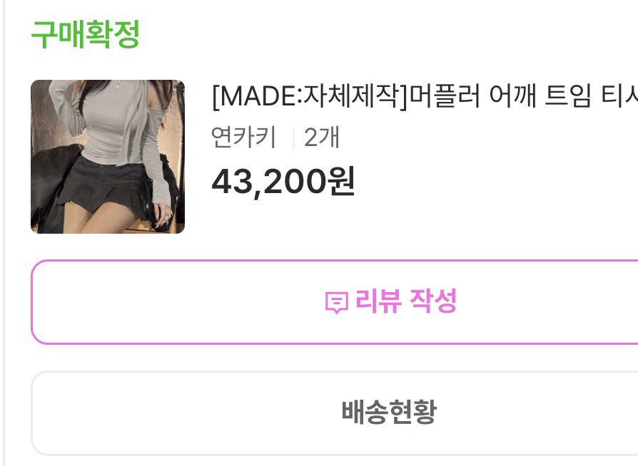 #RT이벤트 [ 지금 게시물 RT + 인용본트윗 마음 ] 눌러주신 구독깅 1분께 산조와 커플템(연카키1개) 선물드려요...(〃´𓎟`〃)ෆ -전혀실수로2개시켜서그런게아닙니다-

실물이 진짜 넘사로 이쁘고 리본매는 것보다는 모델분 연출대로 느슨하게 풀고 있는게.. 진짜..이쁨 (저는이거원피스버전도사버렷슨)