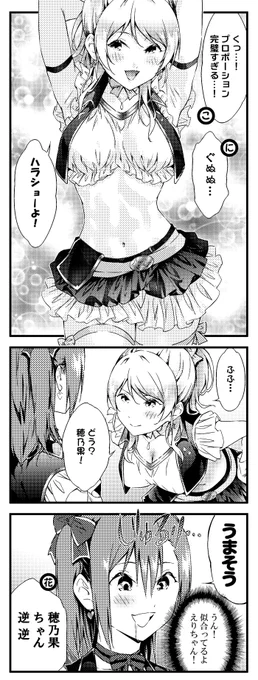 ラブライブ!4コマ 1期11話 修正版 37 