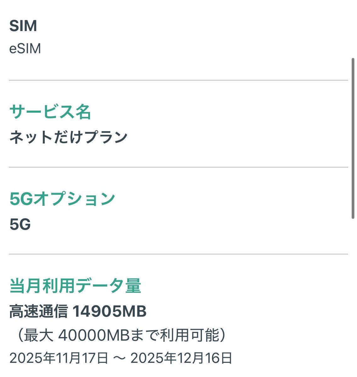 1ka_oshidesu's tweet photo. 日本通信ガチで遅い。容量残ってるのにここ数日、通信制限後？ってくらい遅くて使いもんにならん。今週関東出張あるのにこれやと何にもできん
今までは問題無く使えてたからこそ、原因を公式から説明無いと解約するレベルにある https://t.co/N6tb7THzWO