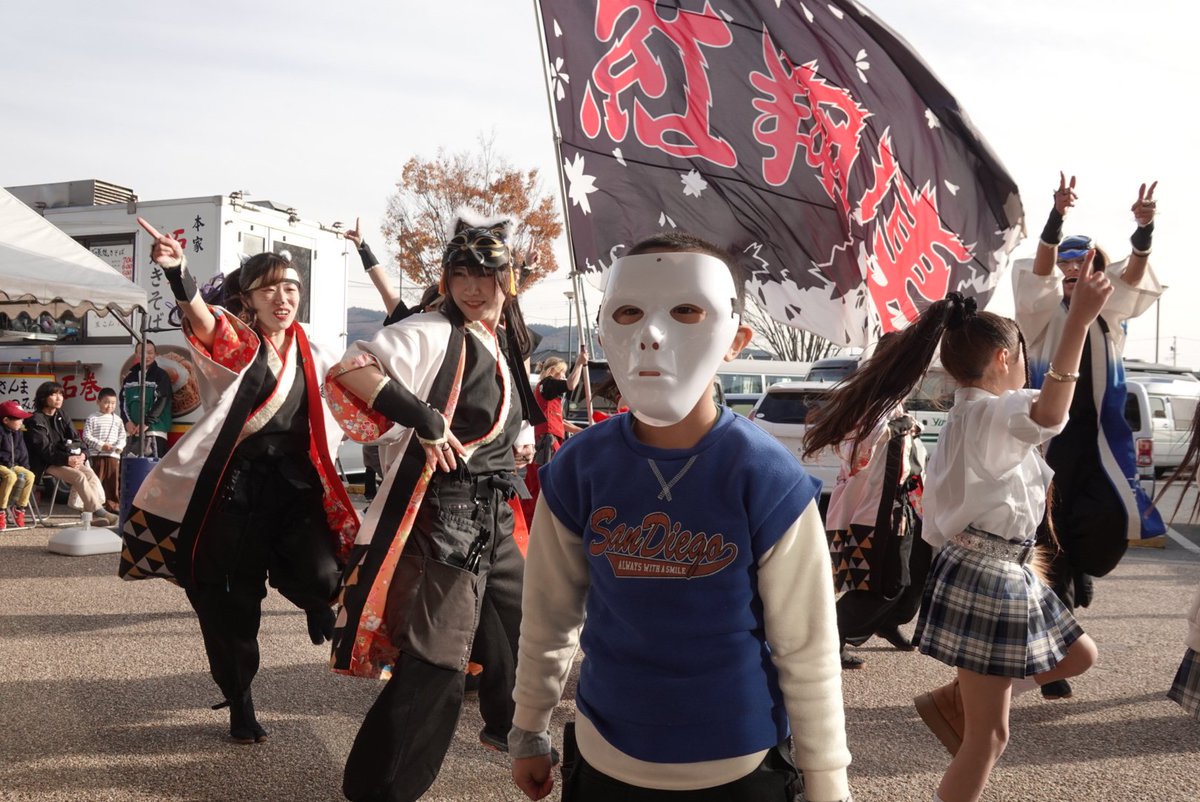 3a1c2517e361475's tweet image. 11月23日（日）
上品の郷よさこい演舞　１０
午後の部

紅翔連さんの演舞　紅坂

#上品の郷
#紅翔連