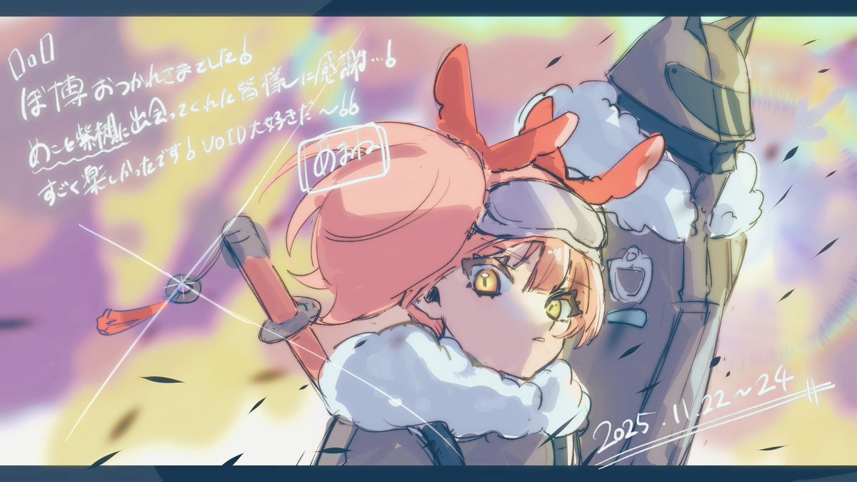 改めまして、ぼ博お疲れ様でした！ 3日間沢山の展示に触れることができ