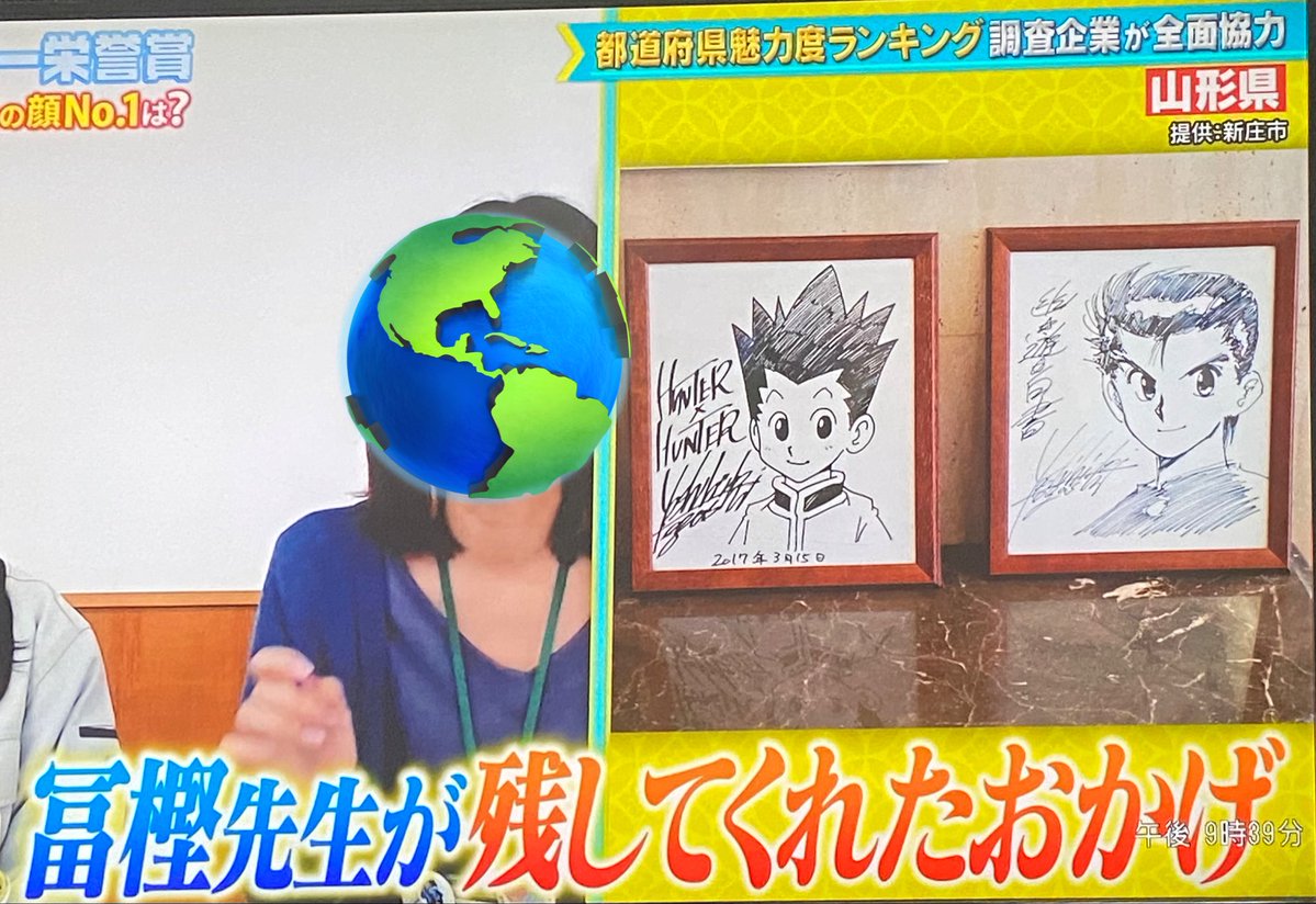 shokketyan's tweet image. 山形県民スター栄誉賞で冨樫先生が😭😭😭