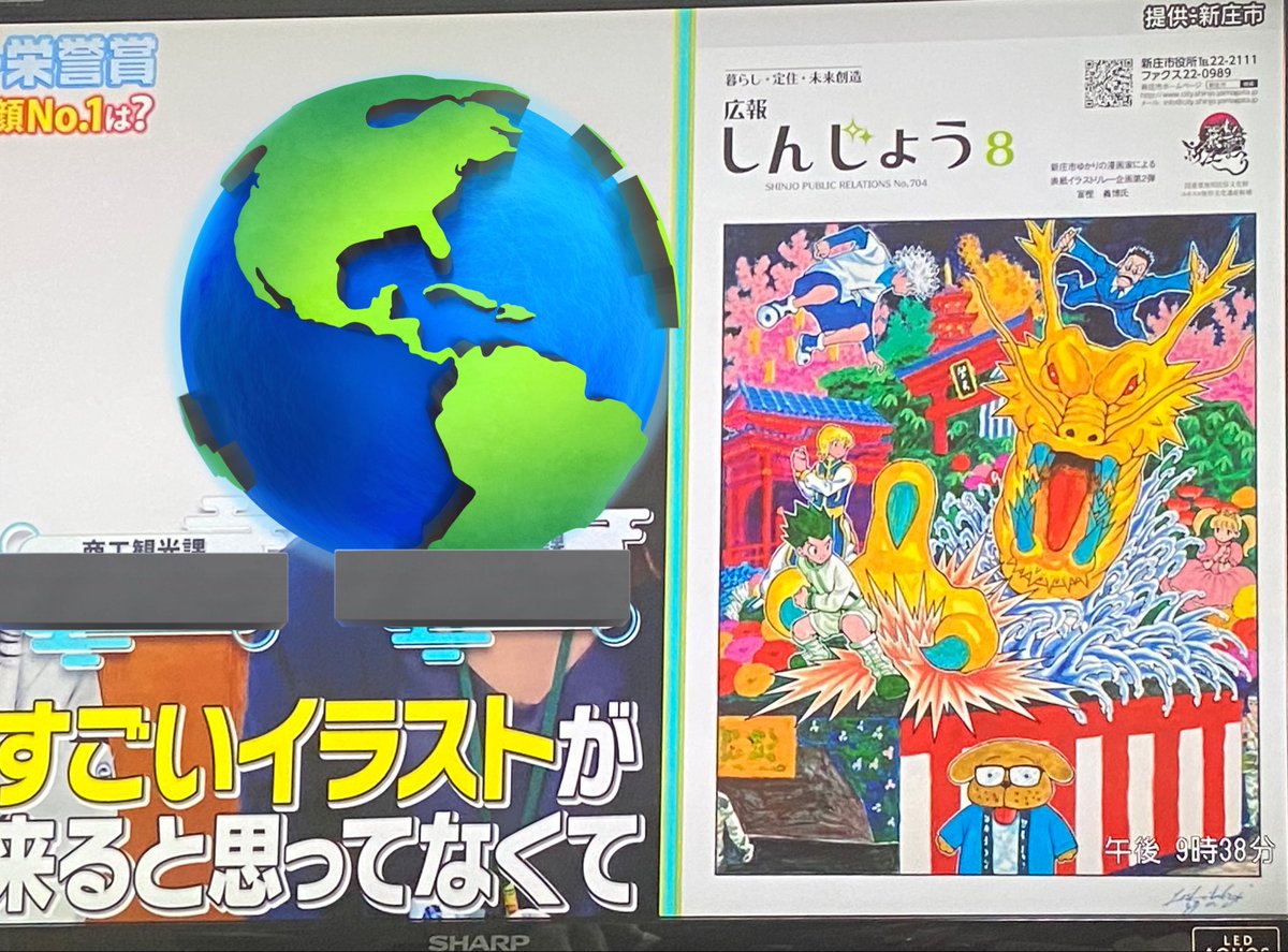 shokketyan's tweet image. 山形県民スター栄誉賞で冨樫先生が😭😭😭
