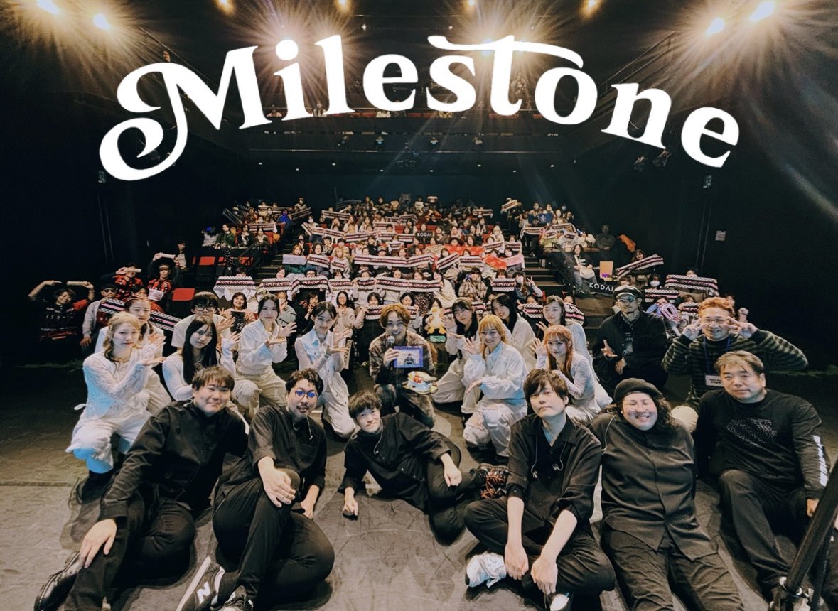 KODAI SATO / kodAi 
ONEMAN LIVE 2025「milestone」

お越しいただいた皆さま！！
本当にありがとうございました！！

感謝と愛しさが溢れて止まりません😭✨

バンドメンバー、EXPG SAPPOROのみんな、関係者様もありがとうございました🙏

40代、最高のスタートを切ることができました🏃‍♂️💨