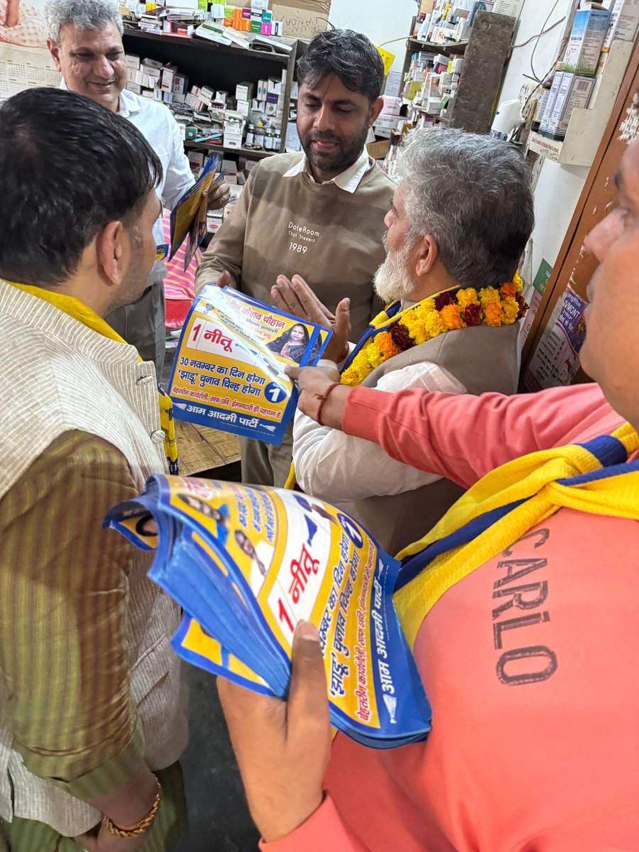 NeetuChauhan128's tweet image. आज @keishavchauhan जी ने राजीव एनक्लेव, गुलिया विहार, एकता विहार और बाबा हरिदास एनक्लेव में पदयात्रा एवं जनसंवाद किया 🙏

लोगों का उत्साह, समर्थन और सुझाव बेहद प्रेरणादायक रहे।
जनता का यही भरोसा परिवर्तन की सबसे बड़ी ताकत है 💙🧹