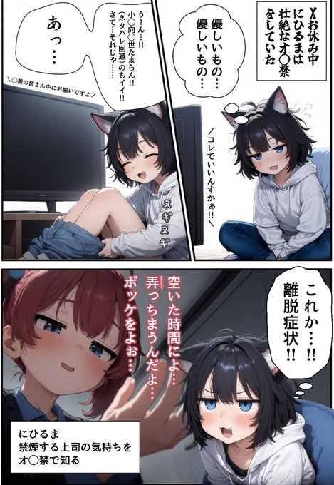 Xお休み中壮絶オ〇禁漫画です 