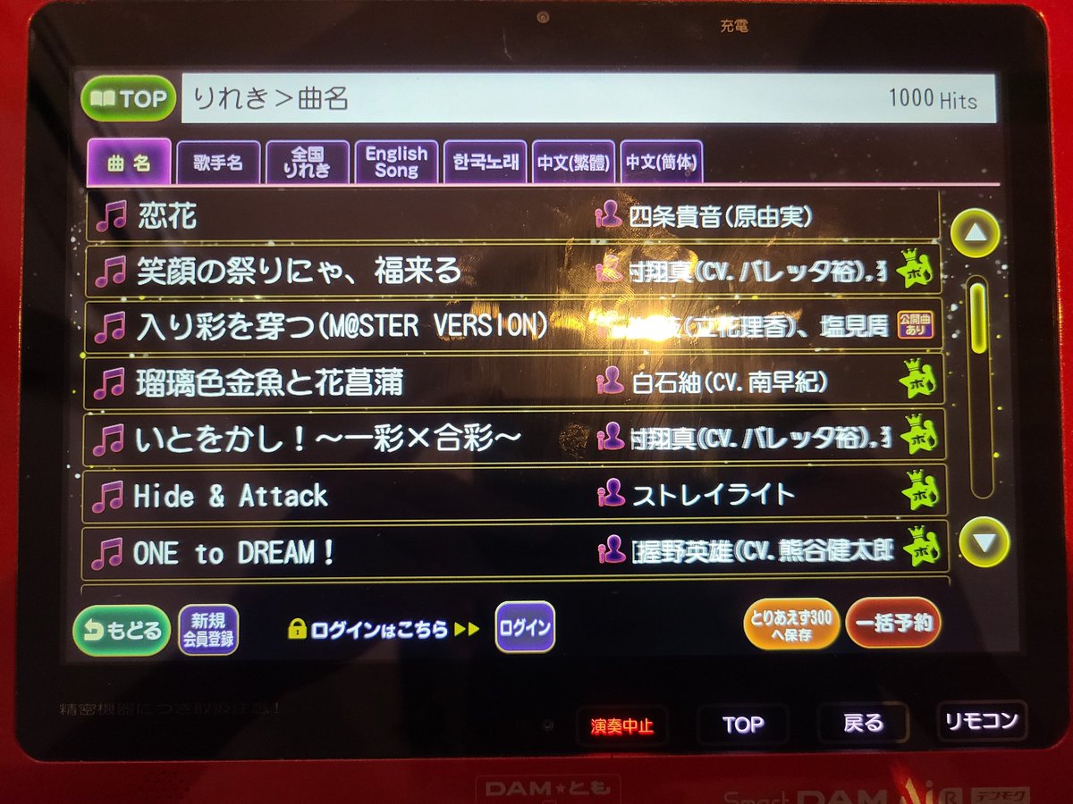 a11y1's tweet image. 縛ってたわけではないんですけど
約7時間歌ってアイマス曲だけでしたねぇ
めちゃ楽しかった！！(履歴は一部)