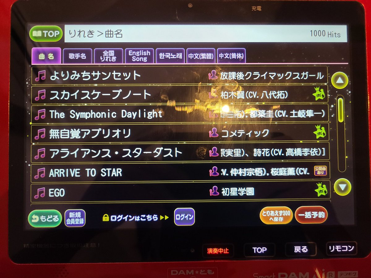 a11y1's tweet image. 縛ってたわけではないんですけど
約7時間歌ってアイマス曲だけでしたねぇ
めちゃ楽しかった！！(履歴は一部)