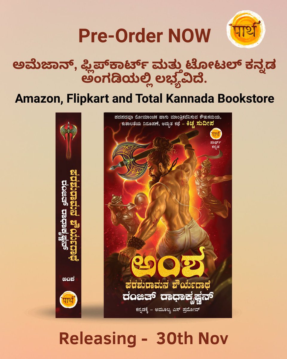 #Amsha is going live on 30th Nov. #preorder your copy now..

#authors #historyofreligion #reincarnation #books <a href="/ranjithr_r/">Ranjith Radhakrishnan</a>