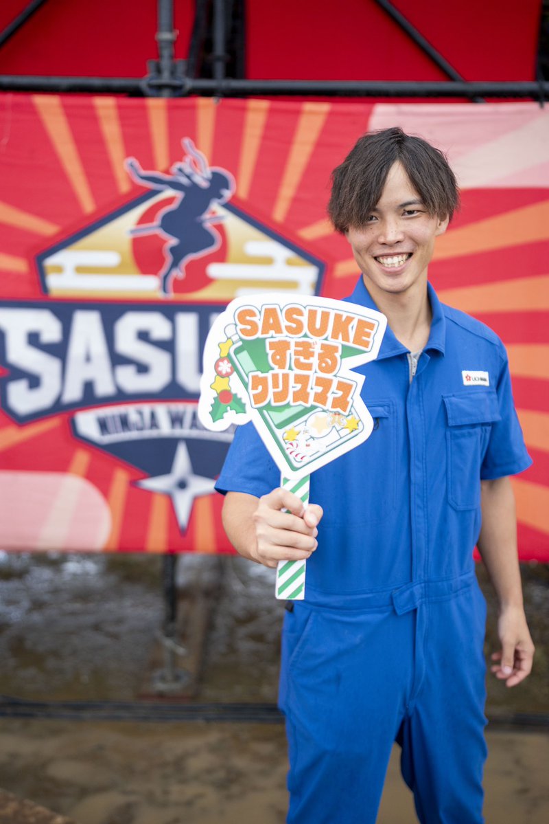 giornossk's tweet image. 『SASUKE2025 第43回大会』に挑みます！！🥷
昨年に続き、ゼッケンは69番をいただきました！😆🔥

そしてななんと👀
今年のSASUKEは史上初2夜連続放送📺🌉
12/24・25 よる6時〜
計8時間の聖夜決戦！🎄💫

応援、よろしくお願いします！💪

#SASUKE
#SASUKE2025 
#SASUKEすぎるクリスマス