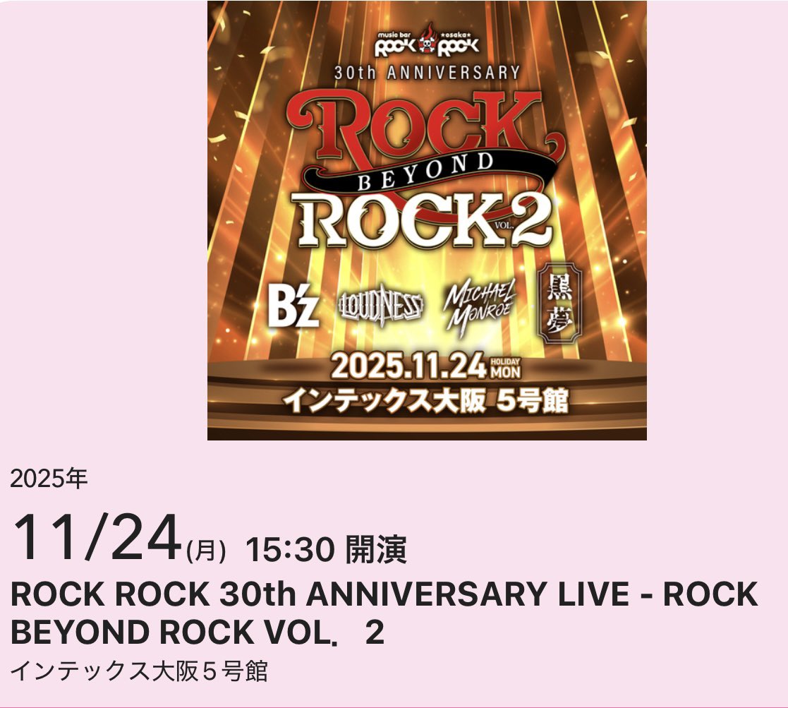 KgMits's tweet photo. ��日はインテックス大阪でROCK ROCK30thライブ見てきましたー
黒夢
マイケルモンロー
LOUDNESS
B'Z
めちゃめちゃ楽しんできましたー😊

そして次の日曜日はvajraライブです！
皆んな見にきてねー https://t.co/STzhpEmOyU