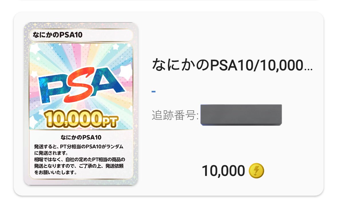 Siro_pk's tweet image. みんな大好きクイズ🤔❔

DOPAにてなにかのPSA10が当たりましたので、なにが届くかを考えてリプください✋
例: ふりそで sr

見事当てた方には無料𝙎袋をプレゼント🎁
運試しに参加してみてください👀✨

届いたら締めます！（多分明日くらい）

よーい、どーーーーーーーーん‼️💥