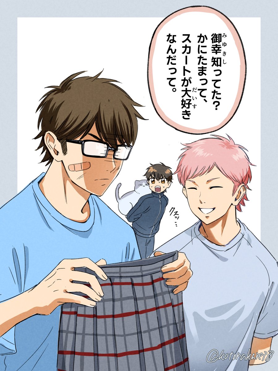 のなか🍋 (@asmo412_) / Posts / X