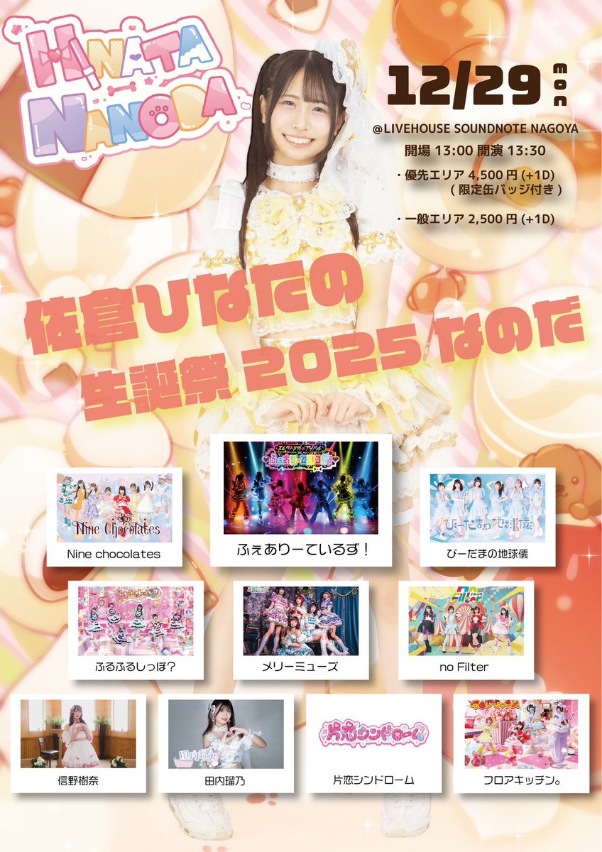 メダリスト 入場特典カード昼&夕方公演 本日の調理場🍳🎂 🎤14:15〜 ライブ 📸14:45〜 特典会 📍サウンド