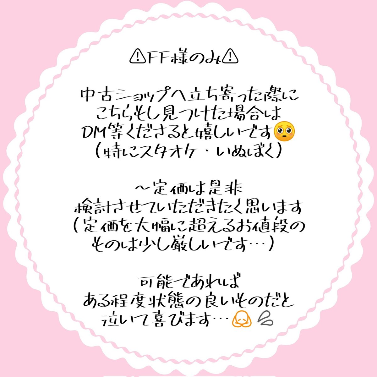 なち@取引垢 tweet media