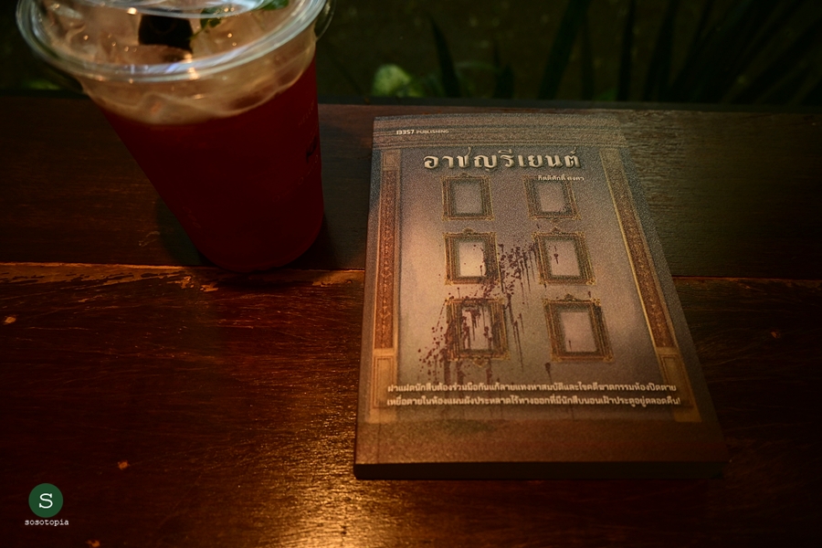 ponyqueue's tweet image. 52/2025
ชอบตอนที่ฝาแฝดคู่นี้อยู่ด้วยกัน
ชอบความสัมพันธ์แบบต่างกันแต่ก็เข้ากัน เข้าใจกัน
มีจุดเด่นจุดด้อยที่เสริมรับกันพอดิบพอดี
ยิ่งเรื่องนี้ ทั้งคู่อยู่ด้วยกันตลอดเรื่อง ก็เลยยิ่งชอบเข้าไปใหญ่
#อาชญรีเยนต์
#อ่านวันนี้จบพรุ่งนี้
#sosotopiaอ่าน
#อ่านin2025

sosotopia.com/%e0%b8%ad%e0%b…