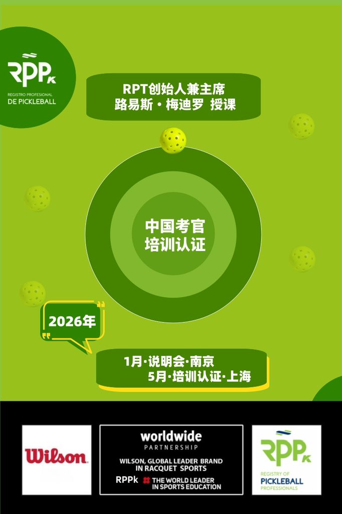 Everything's ready!! 
China 🇨🇳 January 2026. 
<a href="/rppickleball/">@rppickleball</a> 
<a href="/rptenis/">RPTenis</a> 
<a href="/rppadel/">rppadel</a> 

Let's do it!!
Vamosssss <a href="/WilsonTennis/">Wilson Tennis</a> <a href="/WilsonPadelES/">Wilson Padel</a> ✅