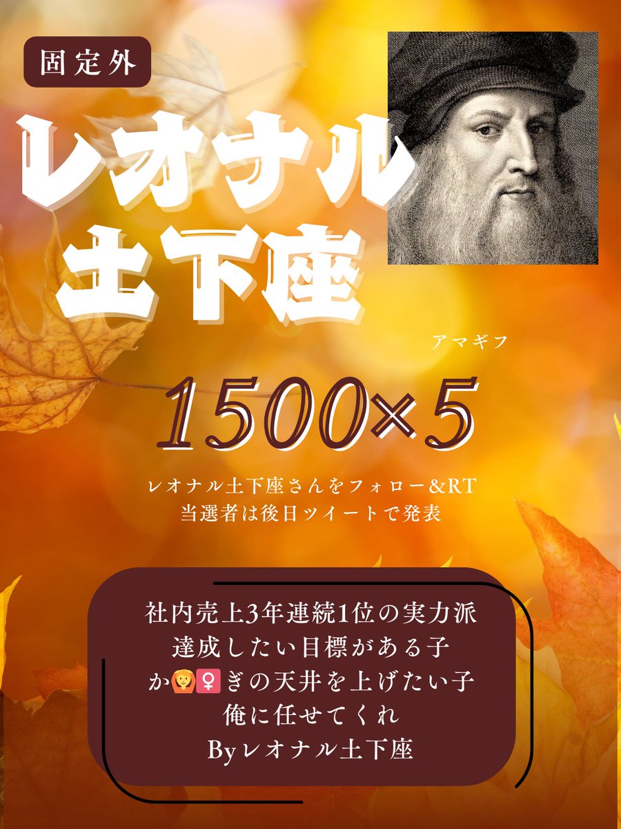 【固定外】レオナル土下座さん&amp;うみちゃんさぶ垢5回目コラボ企画【再掲】
　
────────　
🎁15OO × 5名
────────

▶︎<a href="/reodogezaw2/">レオナル土下座2</a> 
詳細は画像を見てね！

【期間】
11/25～11/27 (3Days)