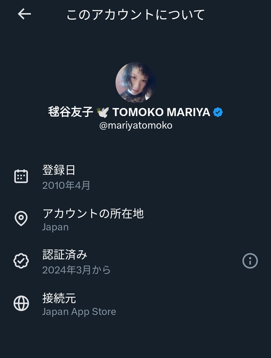 M2Je5's tweet image. この丸いマークは認証済みマークで、貴殿もついてますよ