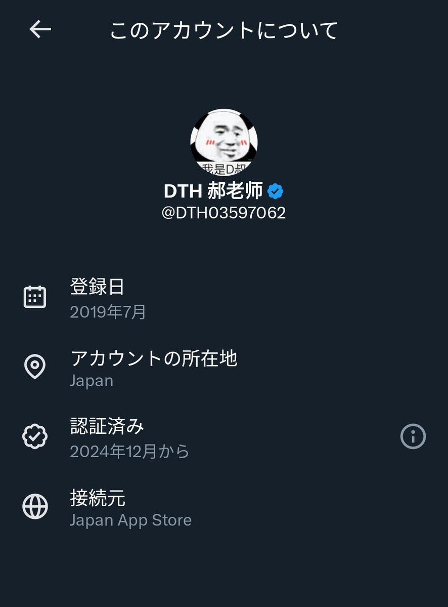 M2Je5's tweet image. この丸いマークは認証済みマークで、貴殿もついてますよ