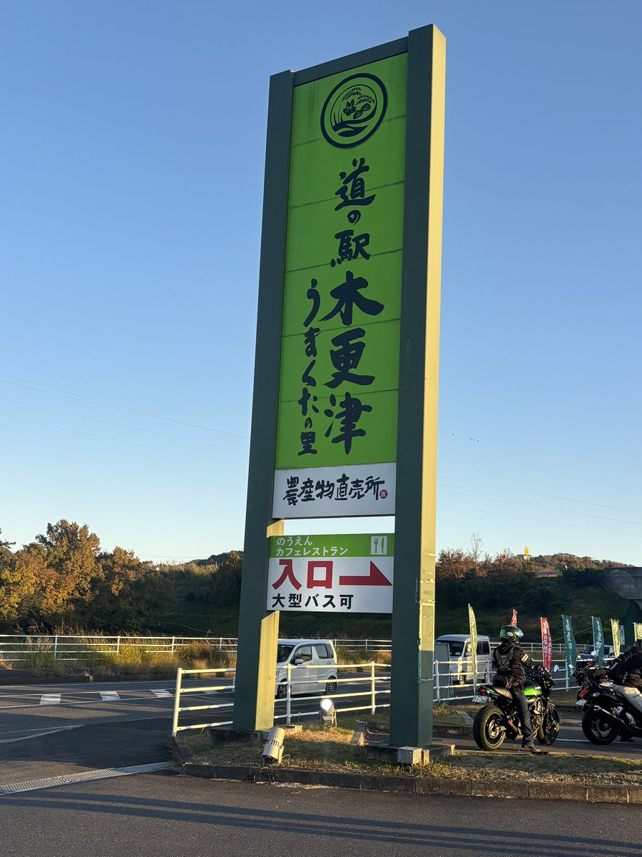 nLP5yunixK19799's tweet image. 本日ツーリング（女子２）７台千葉ツーリング楽しかったです😊