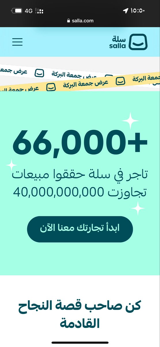 وانا أتصفح الصفحة الرهيبة تبع معسكر ⛺️ X5 
لفت انتباهي رقمي المبيعات وعدد التجار
تقريبا 606 الف ريال لكل متجر 
الله يبارك للجميع ..

في بالي سؤال فضولي تسويقي  :
كم متجر من ٦٦ الف 
وصل إلى مبيعات مليون ريال خلال عام واحد 
بشرط ما يكون تابع لبراند قائم مسبقا
ولكن بدأ اونلاين من