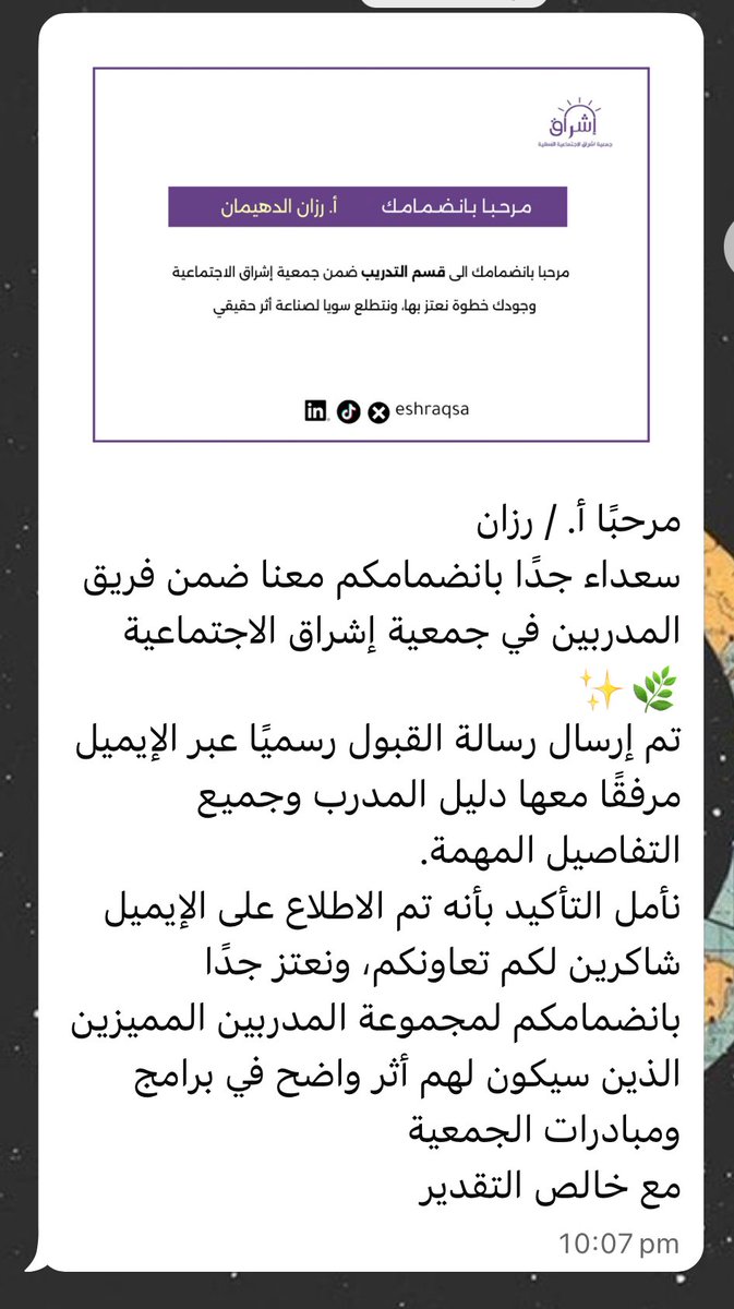 Razan_Sh_'s tweet image. @eshraqsa Proud to join Ishraq Association as a member to deliver exciting and impactful training courses!
💖 Many thanks to Ishraq Association for this amazing opportunity.
#Training #ProfessionalDevelopment #ContinuousLearning