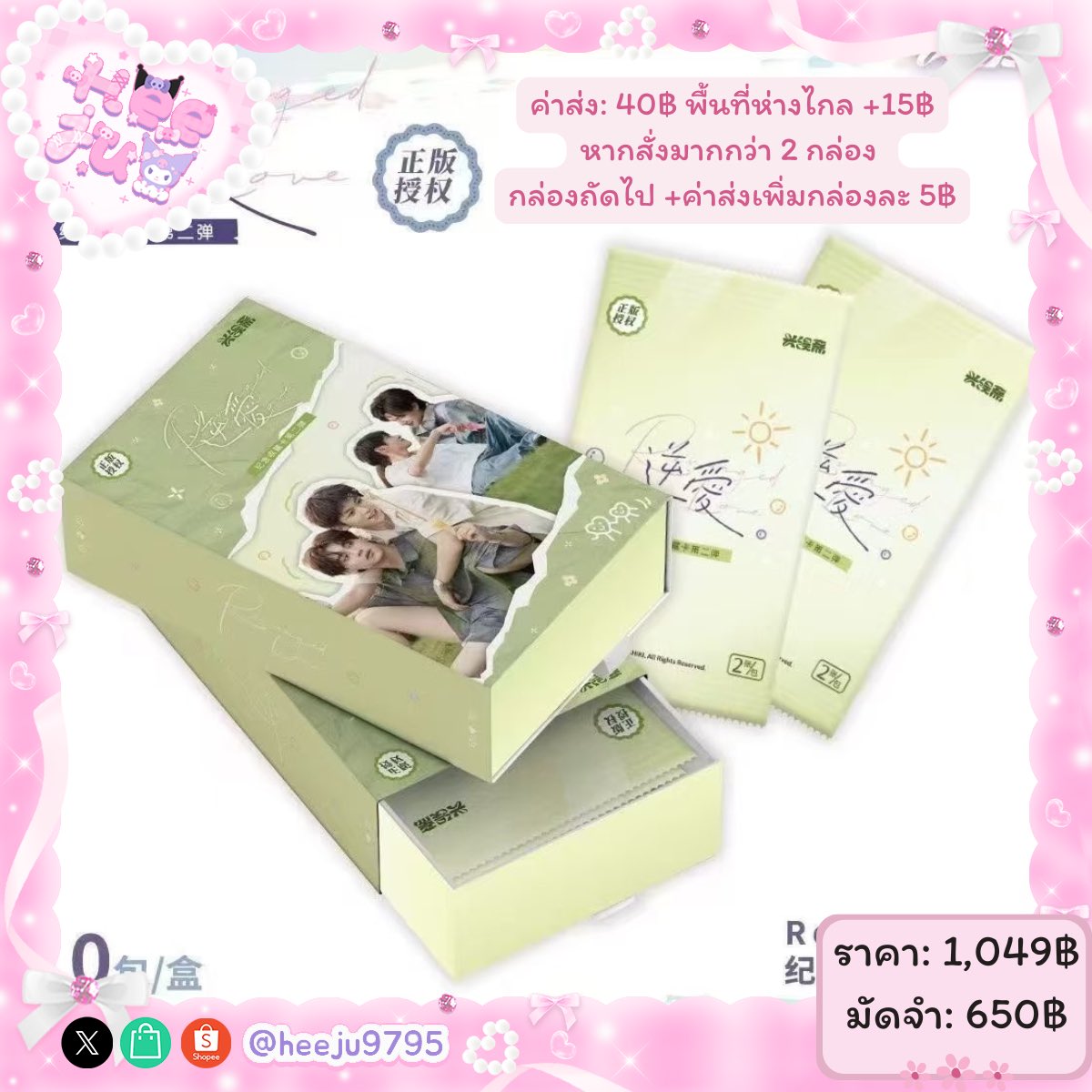 heeju (พรีจีน - รับดีลจีน) tweet media