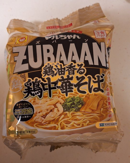 小腹が空いたのでマルちゃんのズバーンを頂きますw鶏中華そば初めだけどめちゃくちゃ旨いw普通にスープラーメンでもいけるし油そばでもイケる二刀流…卵と絡ませるとマジお店の味超える 