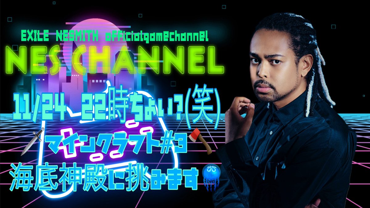 ゲームは
「マインクラフト」に
決定‼️‼️‼️‼️‼️

この後､､､ちゅぐ‼️‼️‼️‼️‼️

openrec.tv/live/nqr6n79ev…