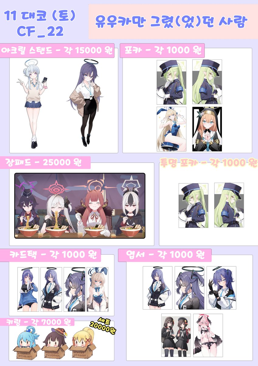 11월 (토) 대구 코믹월드 인포입니다! 

대구 코믹월드는 첫 참가인데 잘 부탁드립니다!

#서코  #코믹월드 #대코