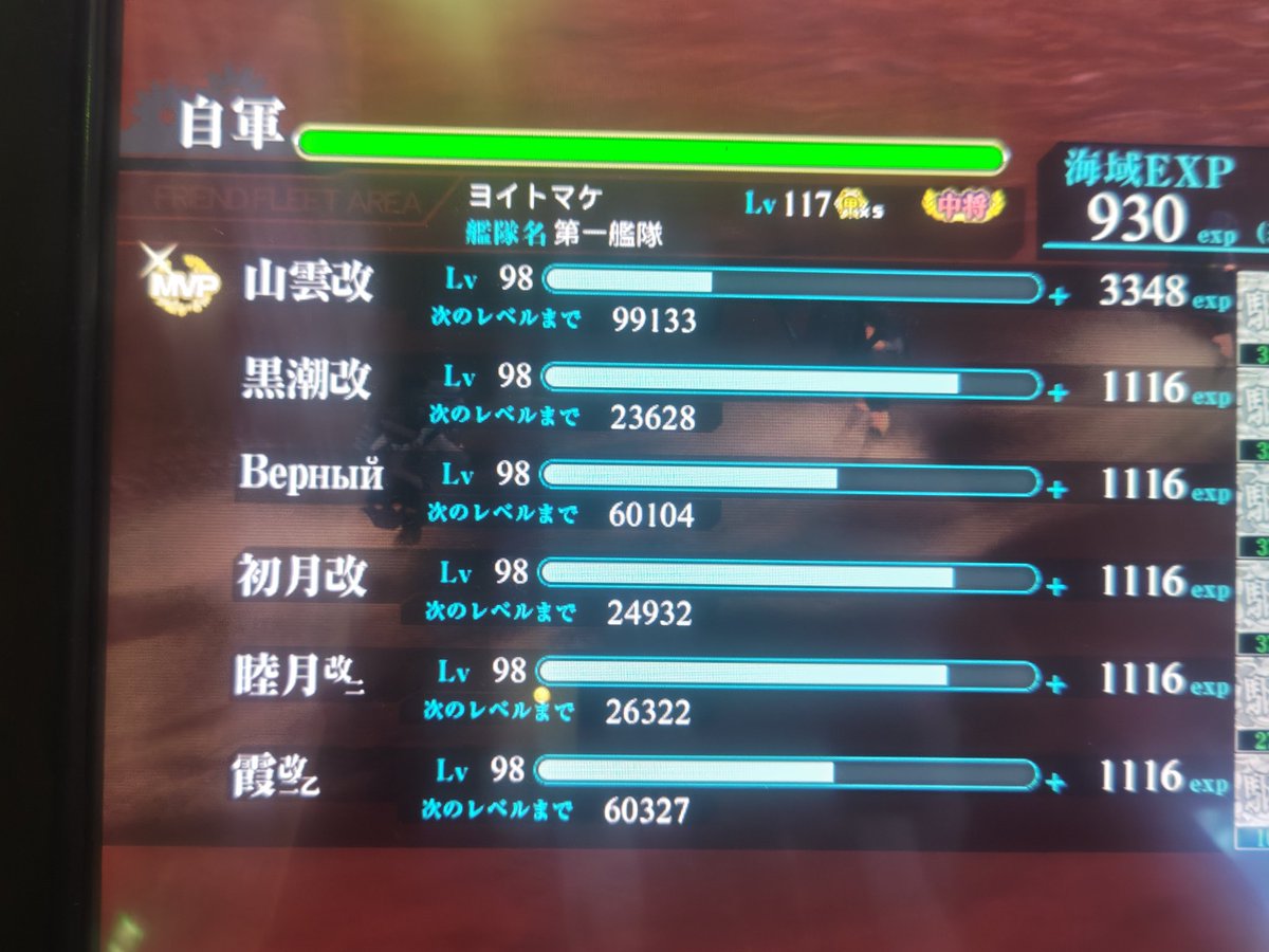 zn15705's tweet image. #艦これアーケード
少々だけ着任❗

昨日の事だが駆逐艦のLv98がこれだけいたのに気づいた

スリーブ入手もこれで万全の模様🤔