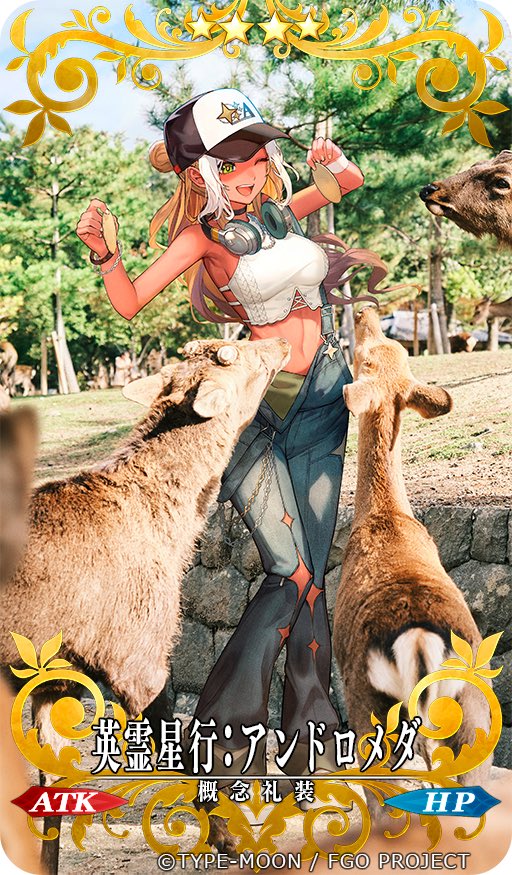 lalalalack's tweet image. 「OVER THE SAME SKY」にて描かせて頂いた「アンドロメダ」の礼装がFGOに実装いただいております！よろしくお願いします〜！！シカ〜🦌🦌🦌
#FGO10周年