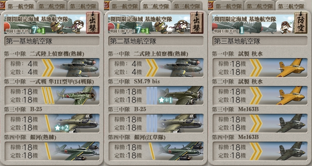 yustig_R99's tweet image. 2025秋イベE4乙クリアしました。
E4-3が色々試して高速+編成で何とかなった。
E4-4はストレートで行けてよかった。
#艦これ
#E4