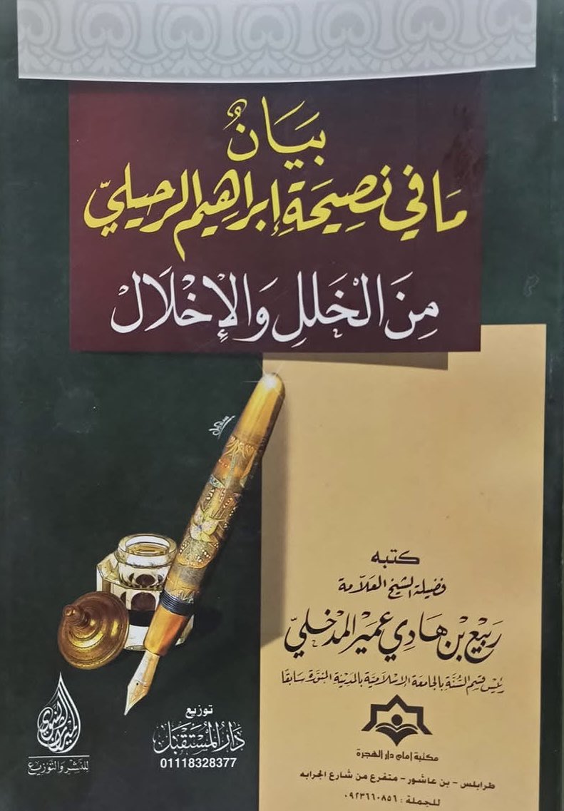 Khalīl al-Filasṭīnī tweet media