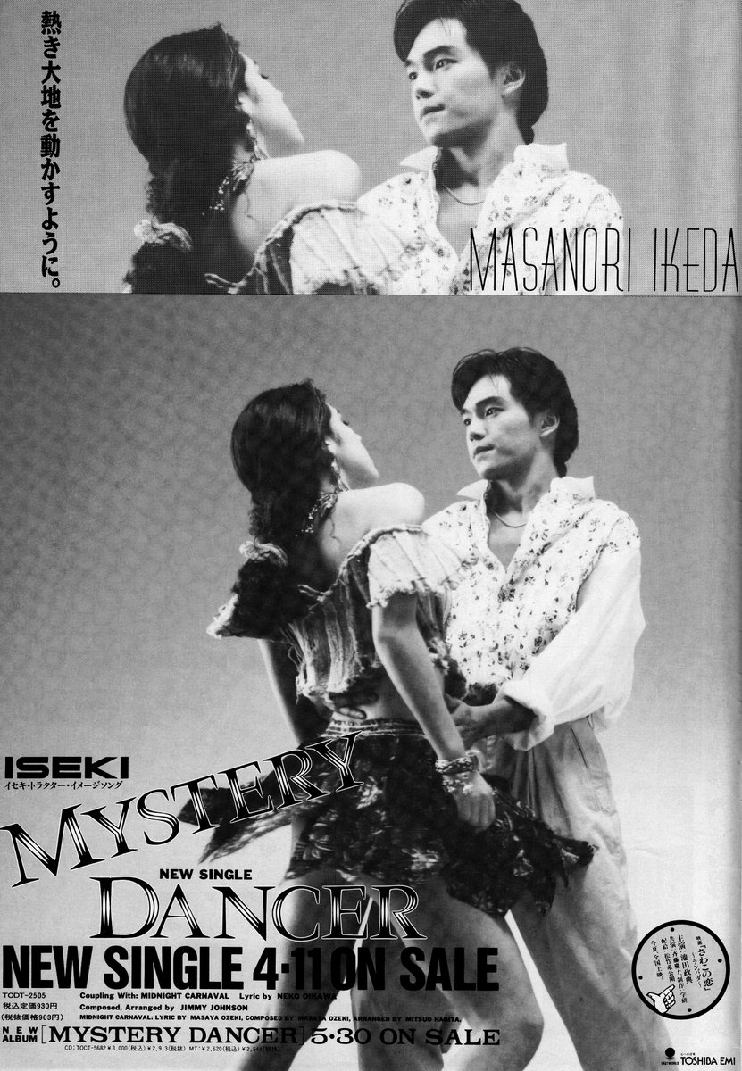 📖昔の雑誌（80年代、90年代）からスキャンした懐かしい広告 その386