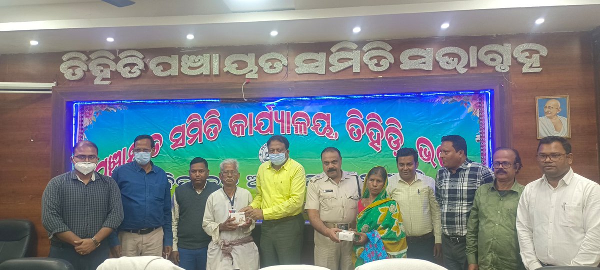 District Administration,Bhadrak tweet media