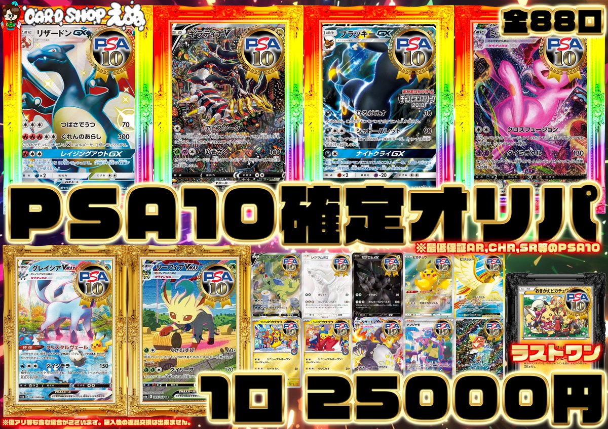 イッヌのカードショップ カードショップえぬ 大阪日本橋 (@Card_shop_n) / Posts / X