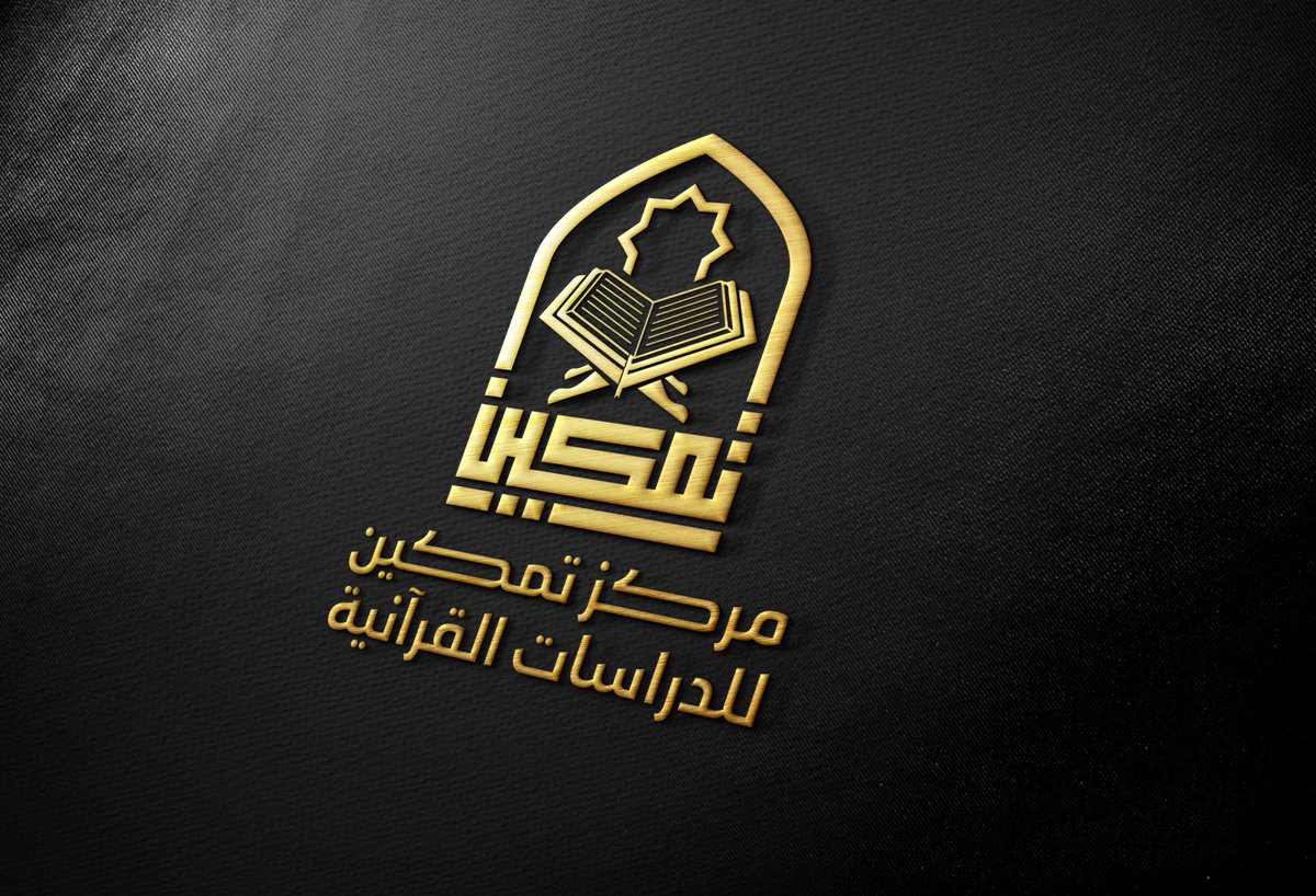 #شعار
مركز تمكين
.  
للمزيد من الاعمال  : 
  instagram.com/mkhtotah 
#تصميم #مخطوطة 
#خط_عربي #لوجو #هويه