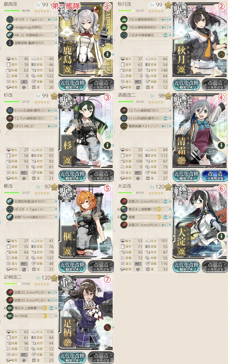 yustig_R99's tweet image. 2025秋イベE4乙クリアしました。
E4-3が色々試して高速+編成で何とかなった。
E4-4はストレートで行けてよかった。
#艦これ
#E4