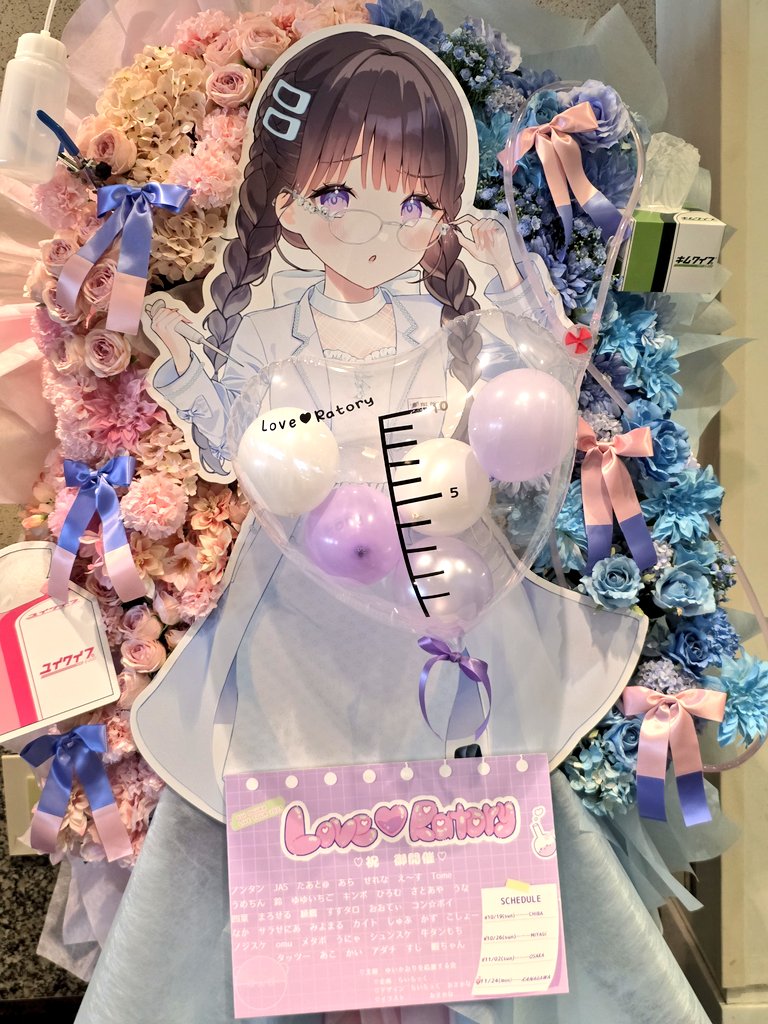 cheer_for_ik's tweet photo. ラボっぽさを表現したく、ラボ用品を使用すると共に、おさかなさんにキムワイプの唯ちゃんバージョンことユイワイプも作成していただきました！ https://t.co/brcj60z8RB