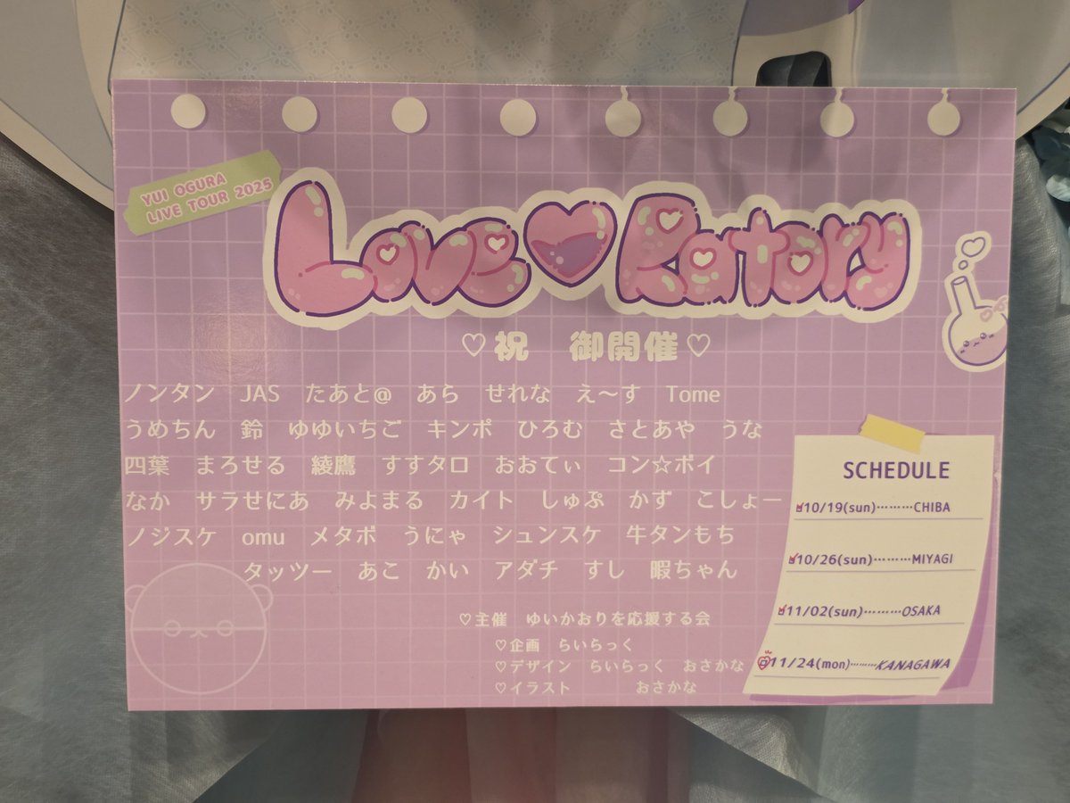 cheer_for_ik's tweet photo. ラボっぽさを表現したく、ラボ用品を使用すると共に、おさかなさんにキムワイプの唯ちゃんバージョンことユイワイプも作成していただきました！ https://t.co/brcj60z8RB