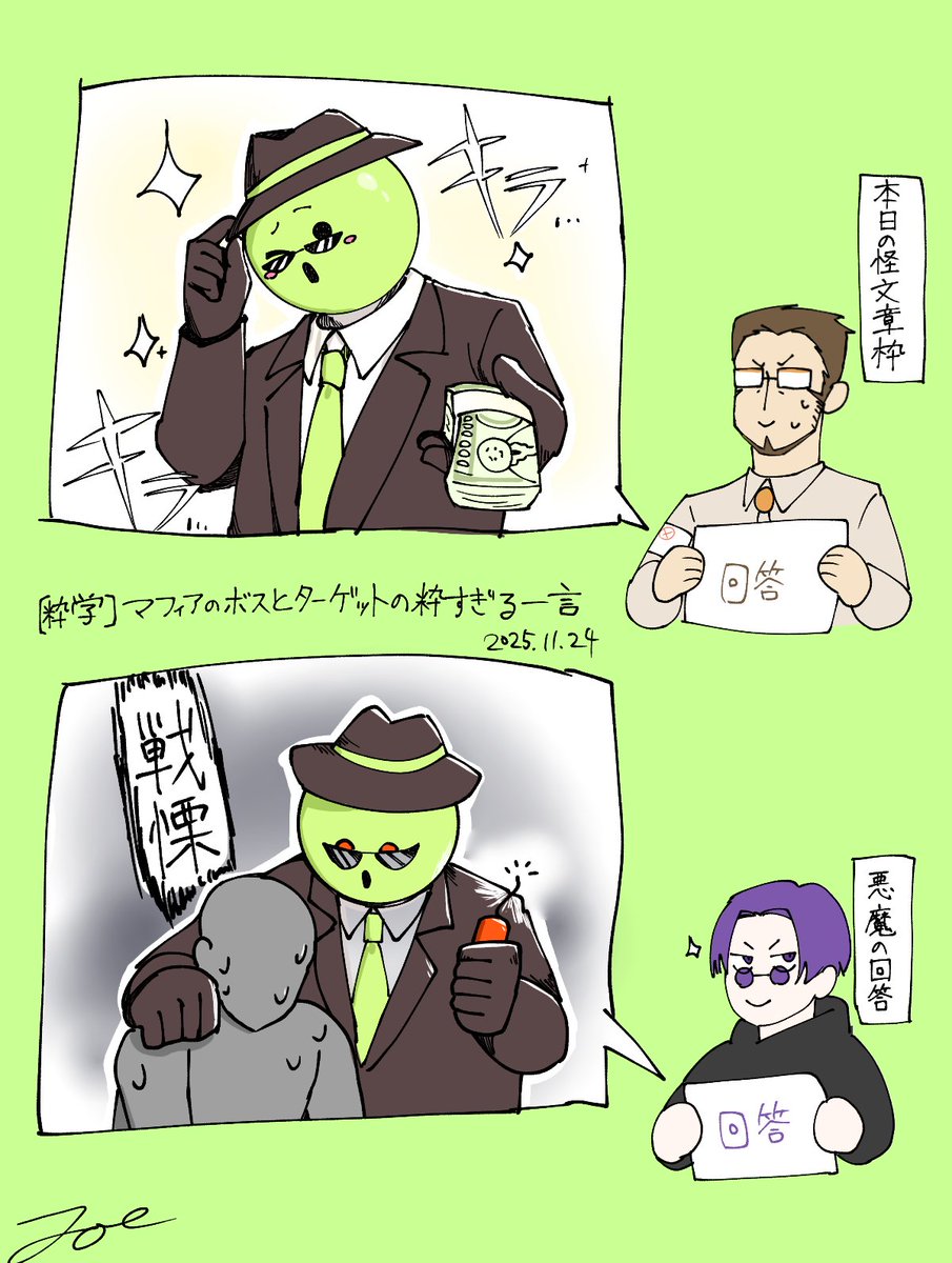 十人十色の🟢像