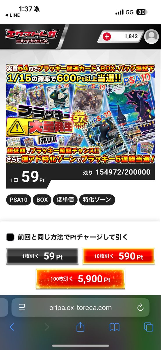 🎉ご当選おめでとうございます‼🔥 👑10連2回でこの引き…‼ まさに神引き