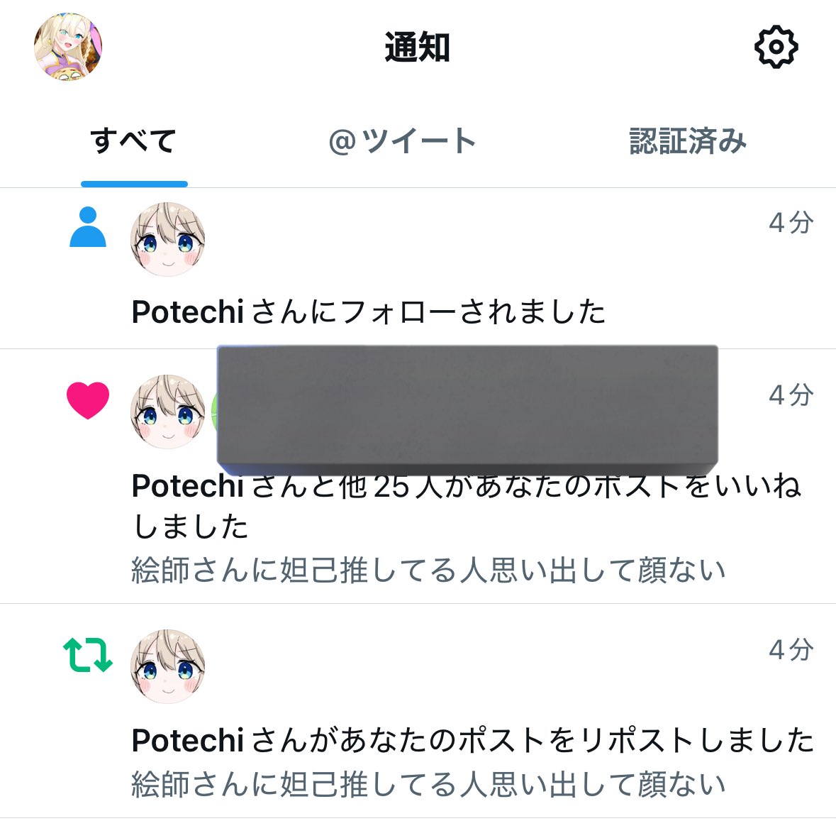 いや…あの…その…これは違くてですね えと…ありがとうございます!!