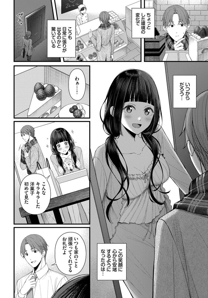 【🔞】旧友の頼みごとを聞いたら疑似同棲生活が始まった③ 