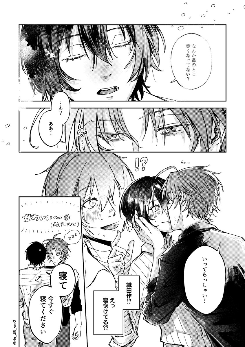 #引用rtした人の絵を自分の絵柄でリメイクする
#織太
てんさんの疲労織太お借りしました〜！💘