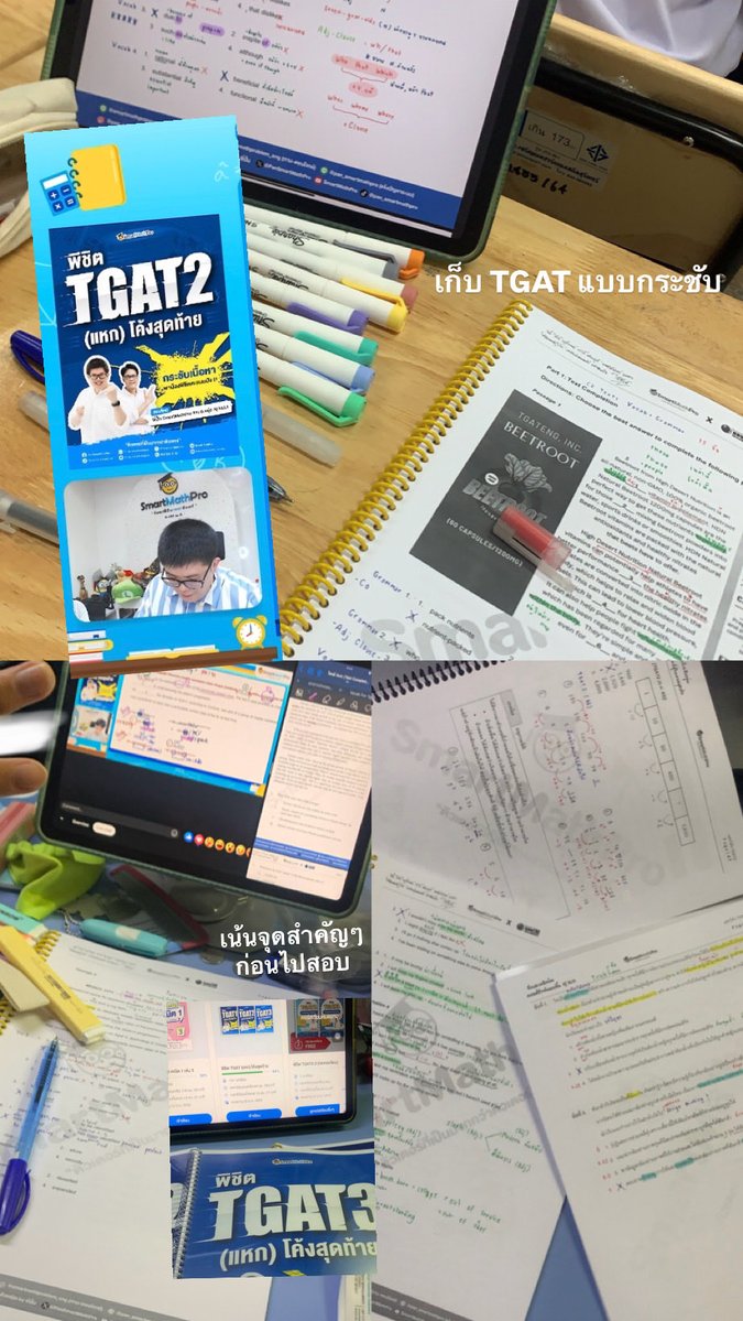 himycutiemoew's tweet image. จากใจคนเคยเคว้งๆ กับวิชานี้ ไม่รู้จะเตรียมตัวไง 
ช่วงโค้งสุดท้ายแบบนี คอร์ส TGAT แหกโค้งคือเหมาะที่สุด!

ครบจบทั้งเนื้อหาพร้อมพาทำโจทย์แบบครบๆ 3 พาร์ต
เทคนิคนีอัดแน่นเต็มคอร์ส พี่ๆ ช่วยสอนตั้งแต่พื้นฐานเลยย 👍🏻

#smartmathpro